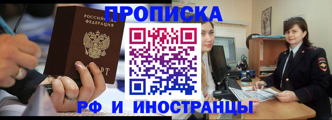 временная регистрация собственник в Палласовке