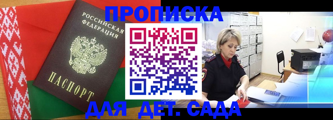 временная регистрация собственник в Палласовке